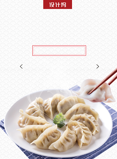 白色红色杂志风餐饮美食手工印刷海报背景