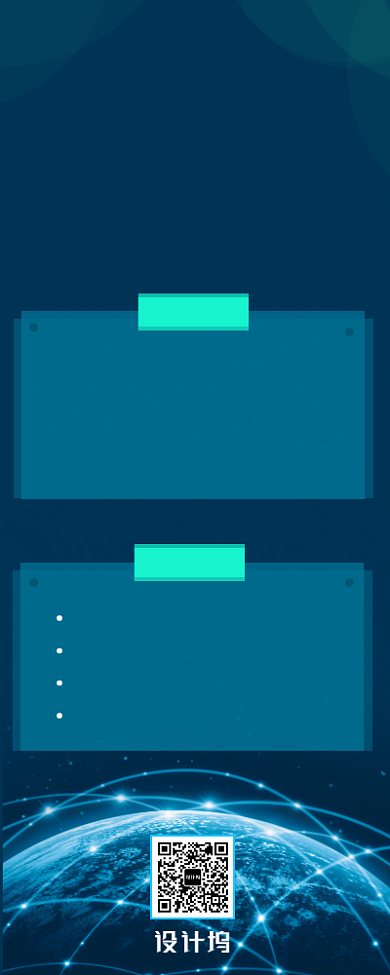 科技感商务大气年会流程长图海报背景