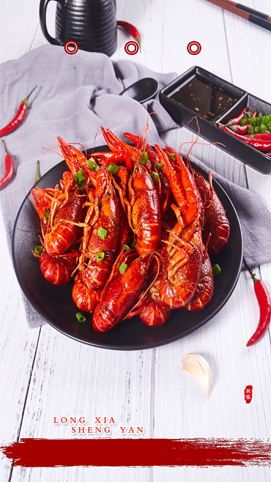 创意龙虾海报背景