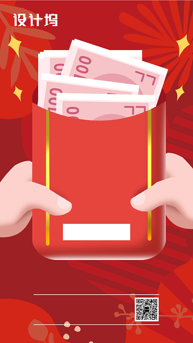 红色春节大促红包来了手机海报背景