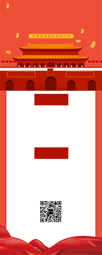 国庆小长假手机长图海报背景