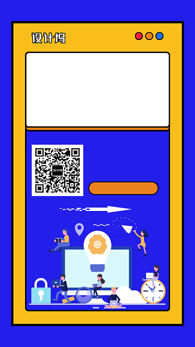 创意扁平微信营销手机海报背景