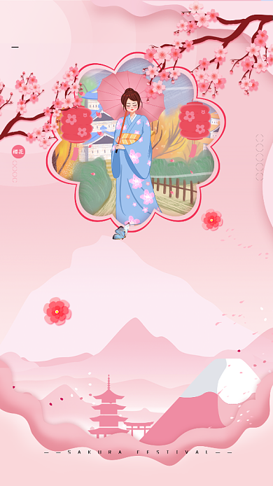 粉红樱花节手机海报背景