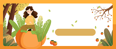 霜降公众号首图背景