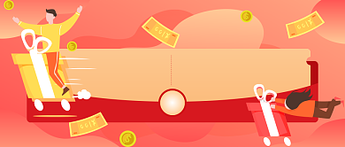 福利来了狂欢倒计时公众号首图背景