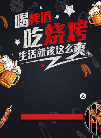 时尚餐饮美食印刷海报背景