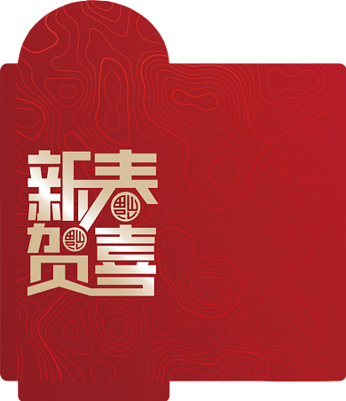 红色喜庆新年红包压岁钱包装背景