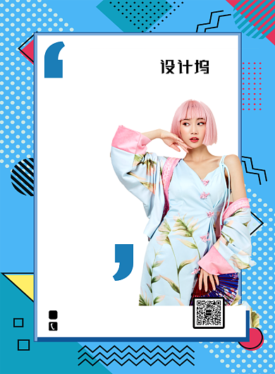 蓝色简约线条主播招募令招聘海报背景