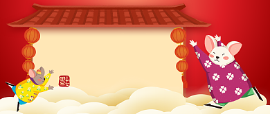 金鼠贺岁卡通手绘手机首图背景