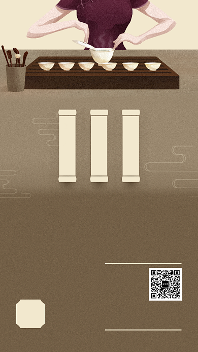 茶艺研修课中国风手绘手机海报背景