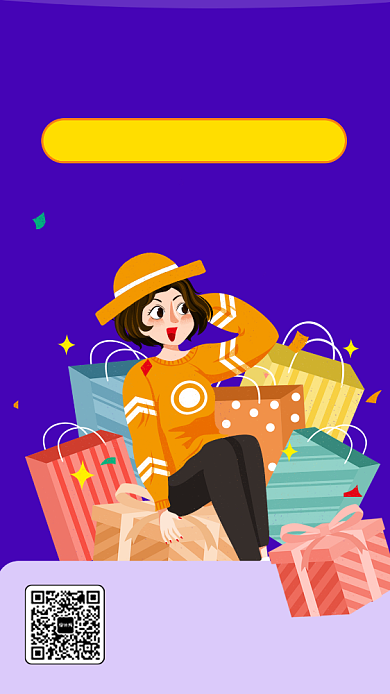 简约双十一女装嗨购手机海报背景