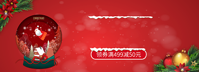 钜惠双旦节年终大促淘宝banner背景
