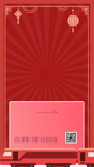 简约大气创意恶搞春节抢票回家海报背景