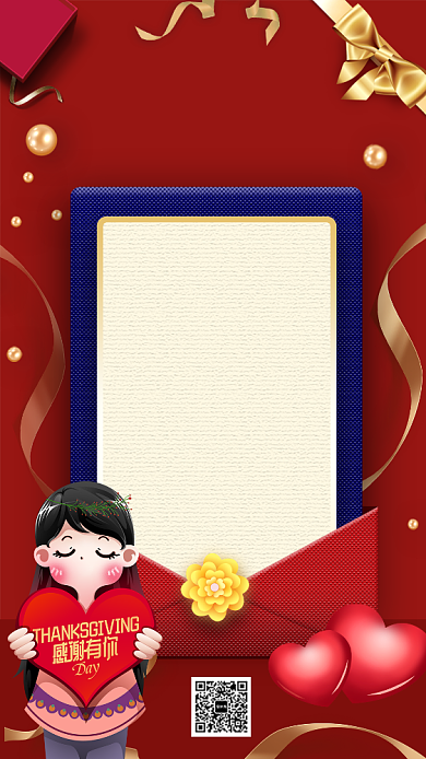 红色礼盒感谢信宣传手机海报背景