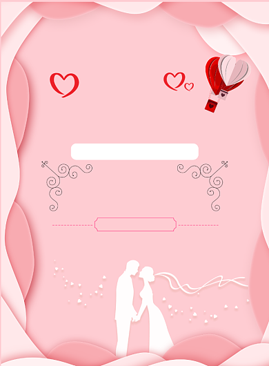 粉色婚庆海报模板背景