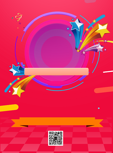 红色创意插画十周年店庆活动印刷海报模板背景