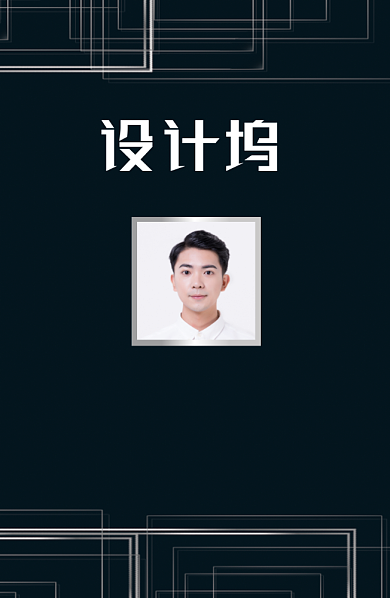 黑色创意线条底纹工作证背景