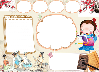 创意卡通古诗鉴赏小报背景