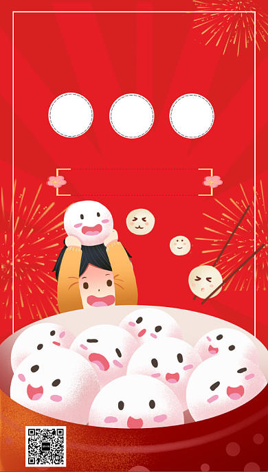 红色卡通画风元宵节促销海报背景