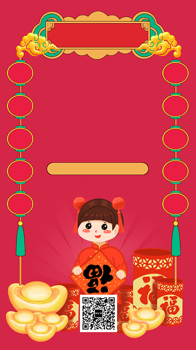 简约中国风春节正常营业主题手机海报背景