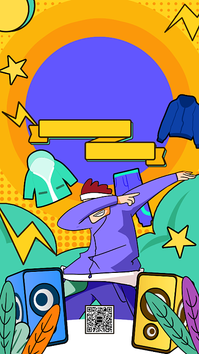 波普风双12潮服店促销活动手机海报背景