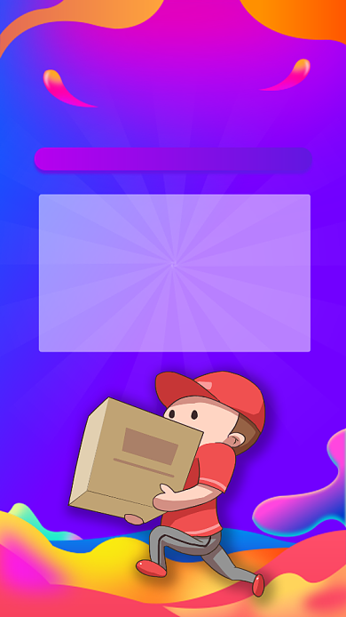 渐变抖音风发货通知手机宣传海报背景