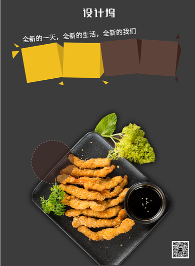 灰色黄色杂志风餐饮美食炸鸡新品印刷海报背景
