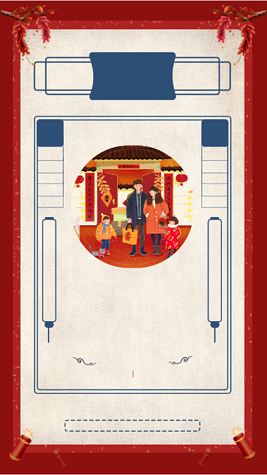 大年初二回娘家启动页背景