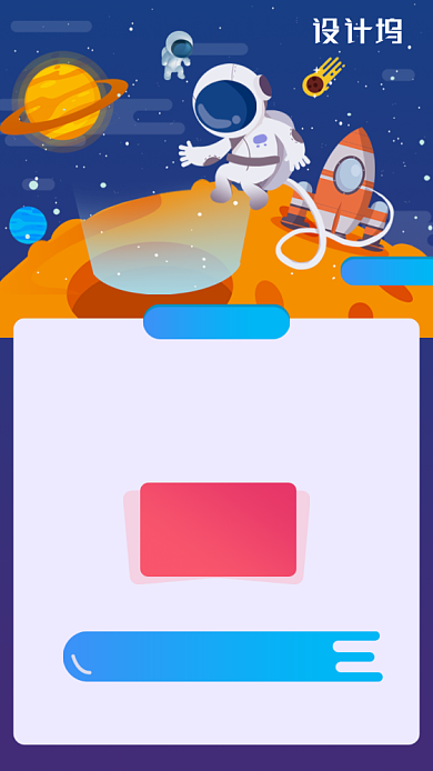 创意卡通宇宙优惠卡海报背景