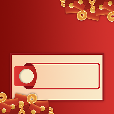 天猫元旦节进店领红包活动淘宝直通车图片背景