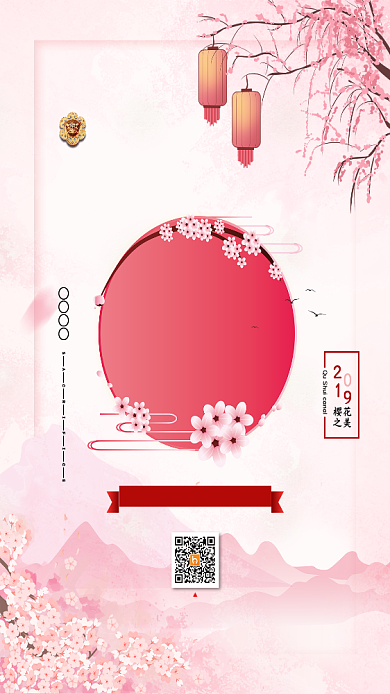 樱花春日赏樱飘落手机海报背景