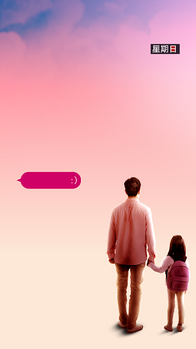 创意简约父亲节手机海报背景