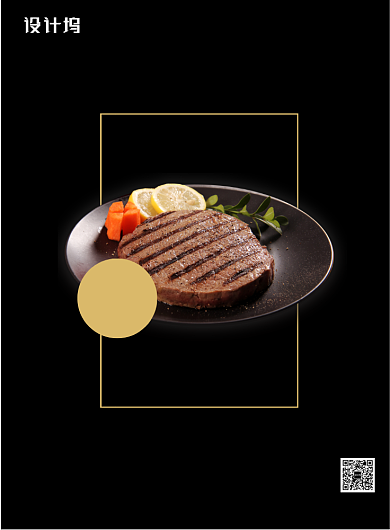 黑色杂志风餐饮美食牛排餐厅促销印刷海报背景