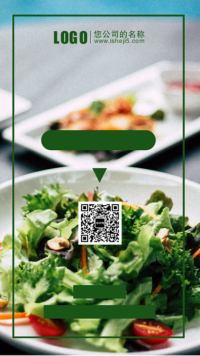 轻食沙拉美食促销海报背景