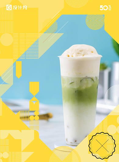 新品奶茶海报背景