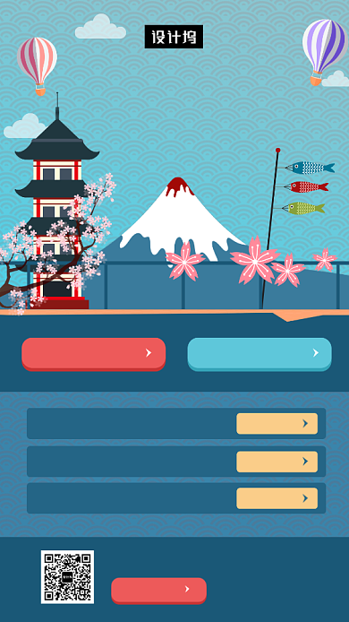 时尚创意插画日本留学指南手机海报模板背景