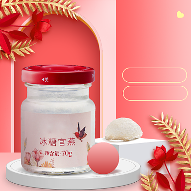 情人节特惠大促直通车背景