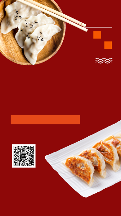 红色简约美味煎饺美食手机海报模板背景