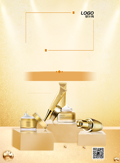 金色大气简约化妆品美妆促销宣传广告海报背景