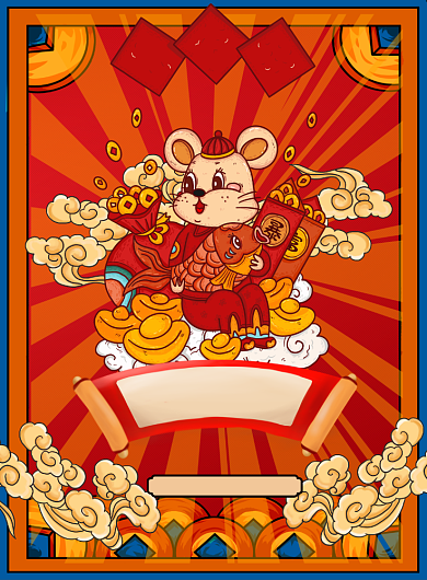 红色创意手绘时尚鼠年插画海报背景