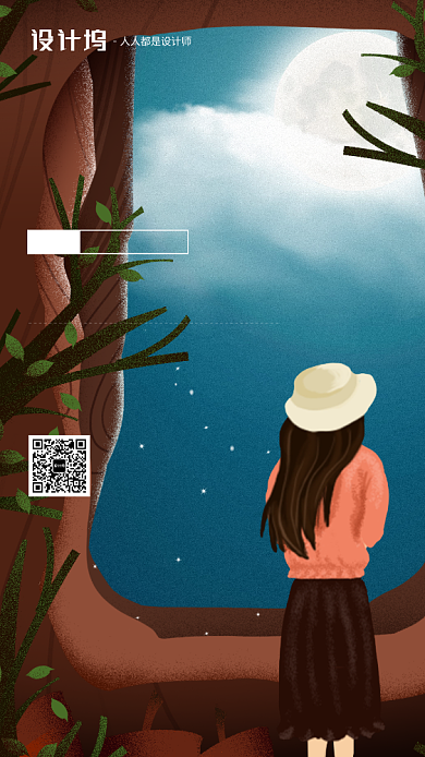 手绘插画晚安晚上好手机海报背景