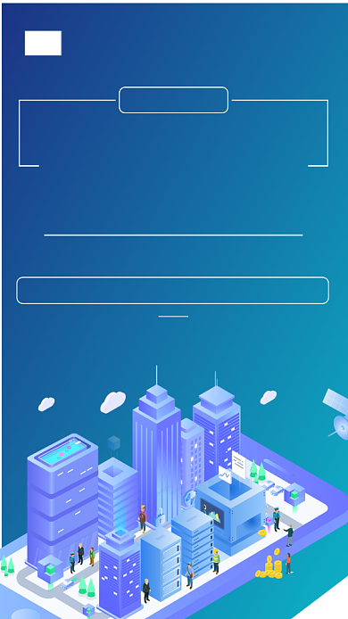 订装设计宣传海报背景