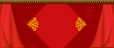 2020恭贺新春大气喜庆公众号首图背景