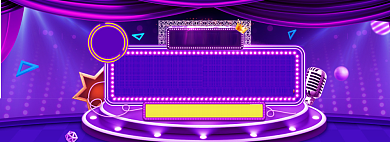 双12特惠大促banner背景