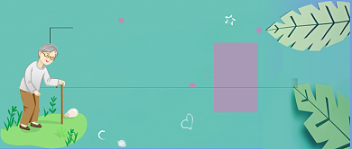 重阳节尊老爱老公众号首图背景