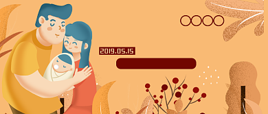 黄色温馨国际家庭日公众号首图背景