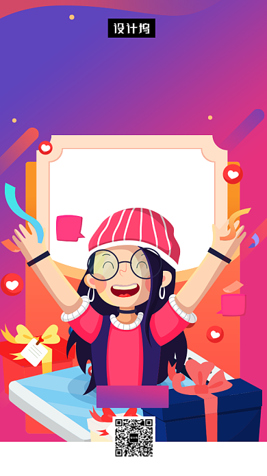 时尚创意插画双十二狂欢促销手机海报模板背景