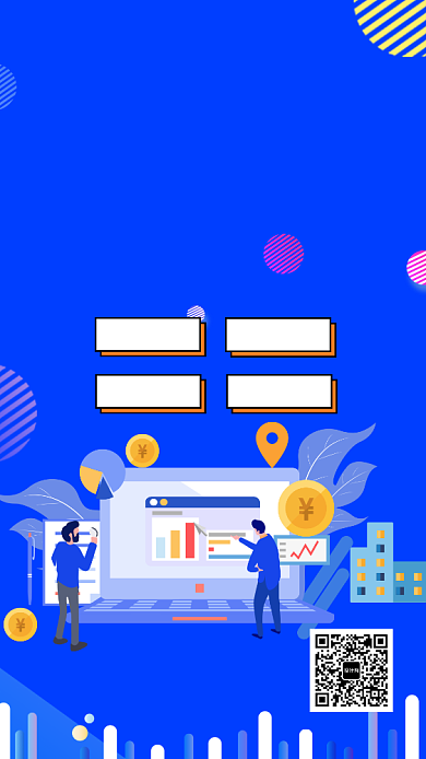 扁平在线授课手机海报背景