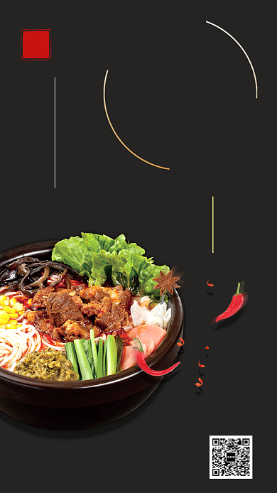 重庆小面手机海报背景