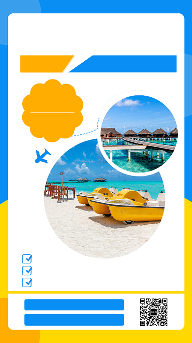 拼色创意简约假期旅行手机海报模板背景